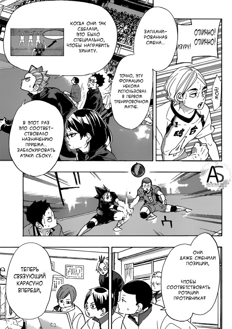 Read Haikyuu!! (Волейбол!!) Manga Online