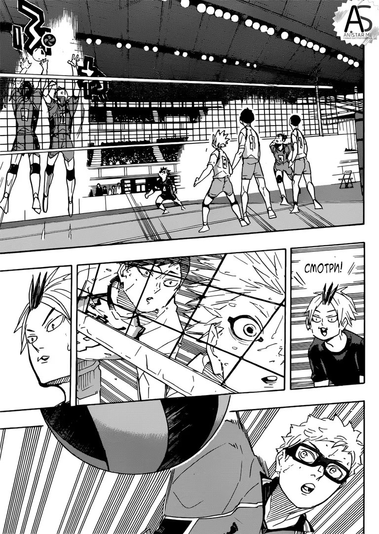 Read Haikyuu!! (Волейбол!!) Manga Online