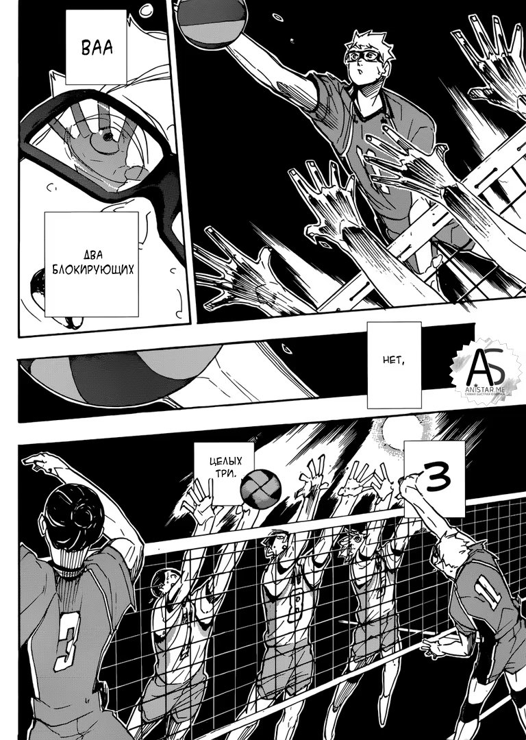 Read Haikyuu!! (Волейбол!!) Manga Online