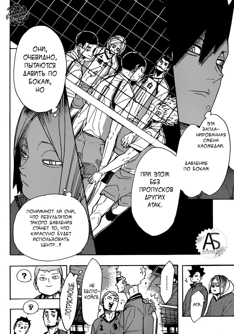 Read Haikyuu!! (Волейбол!!) Manga Online