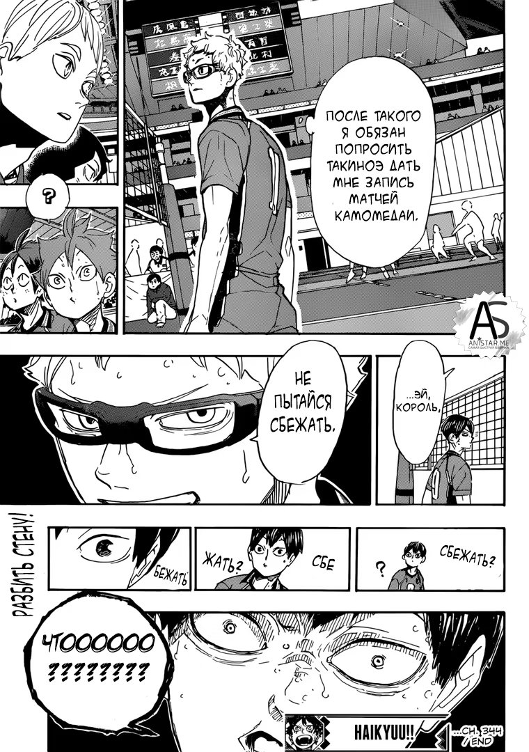 Read Haikyuu!! (Волейбол!!) Manga Online