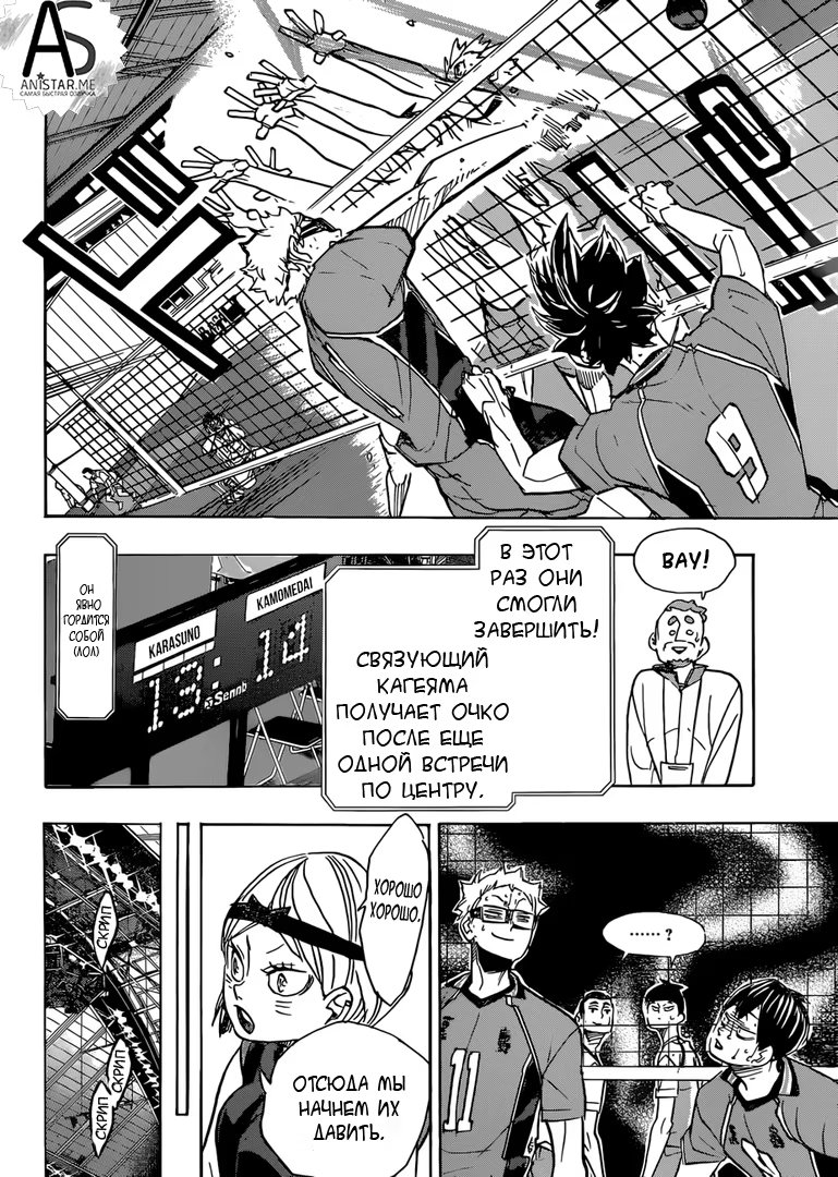 Read Haikyuu!! (Волейбол!!) Manga Online
