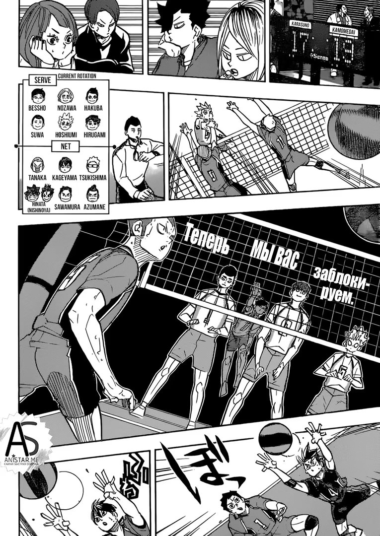 Read Haikyuu!! (Волейбол!!) Manga Online