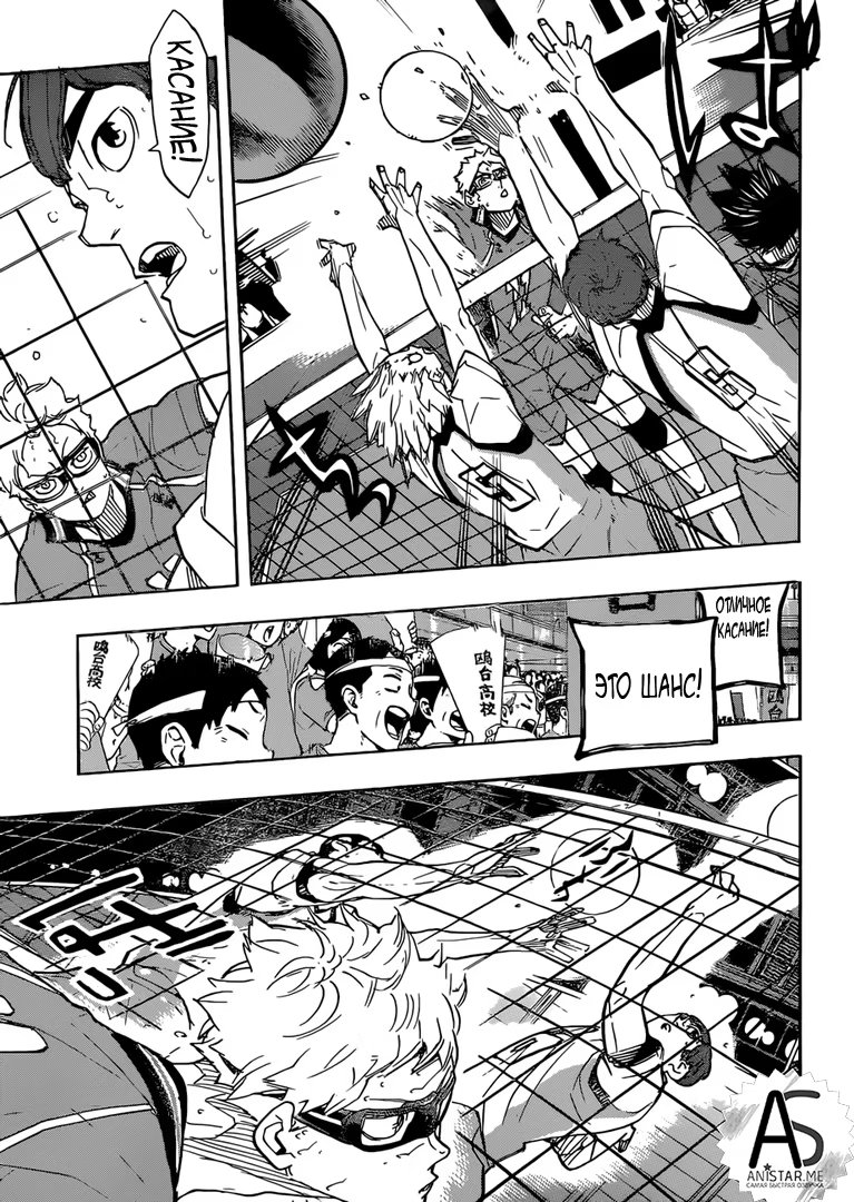 Read Haikyuu!! (Волейбол!!) Manga Online