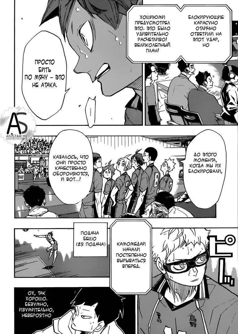 Read Haikyuu!! (Волейбол!!) Manga Online