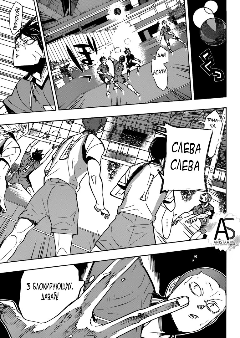 Read Haikyuu!! (Волейбол!!) Manga Online