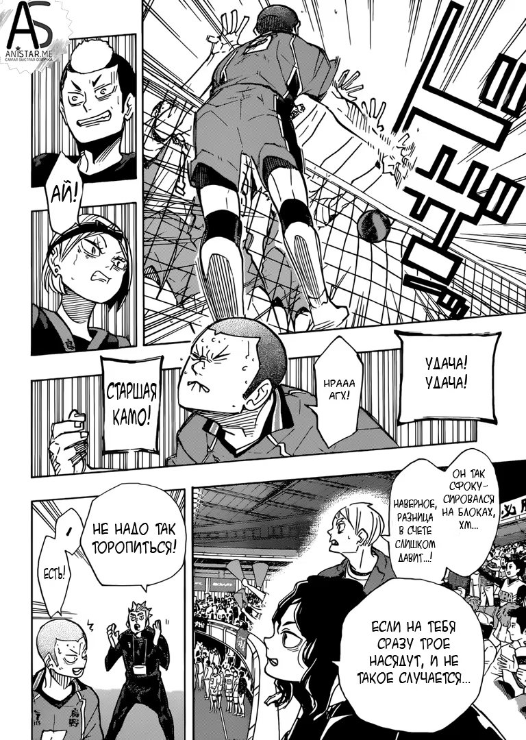 Read Haikyuu!! (Волейбол!!) Manga Online