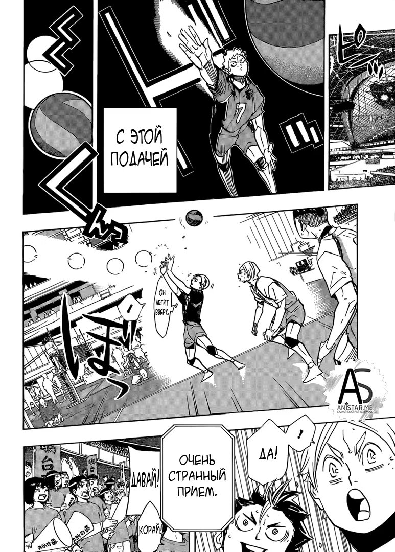 Read Haikyuu!! (Волейбол!!) Manga Online