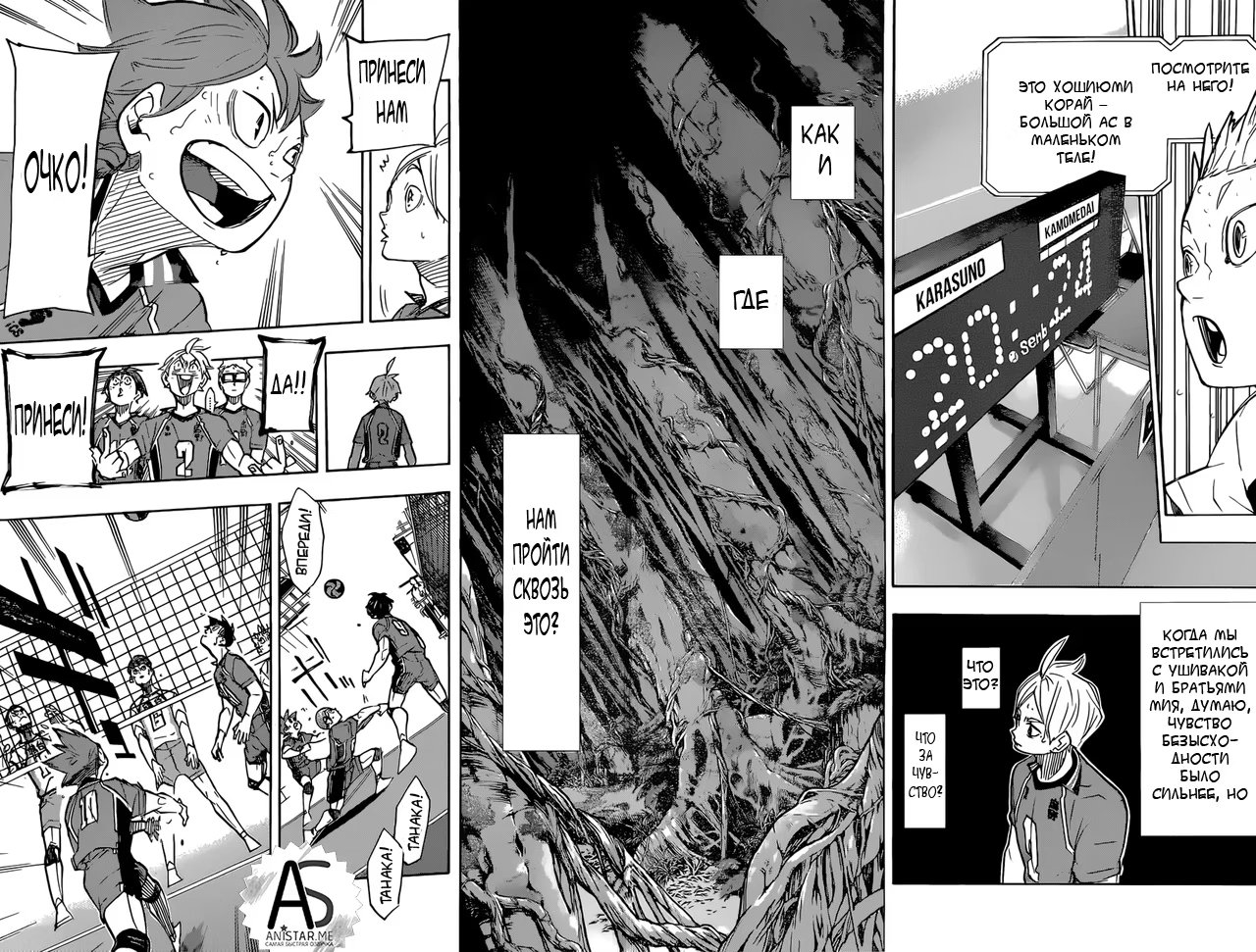 Read Haikyuu!! (Волейбол!!) Manga Online