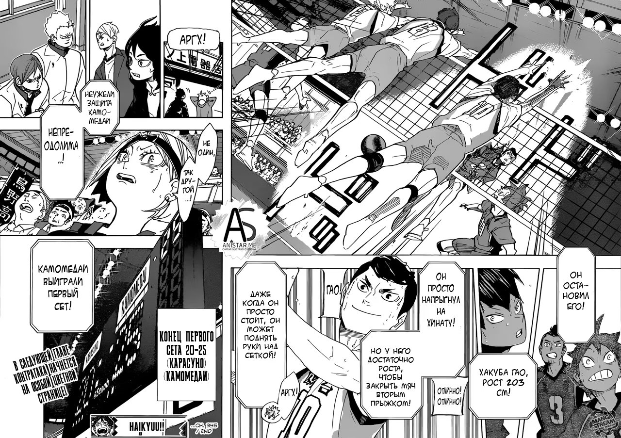 Read Haikyuu!! (Волейбол!!) Manga Online