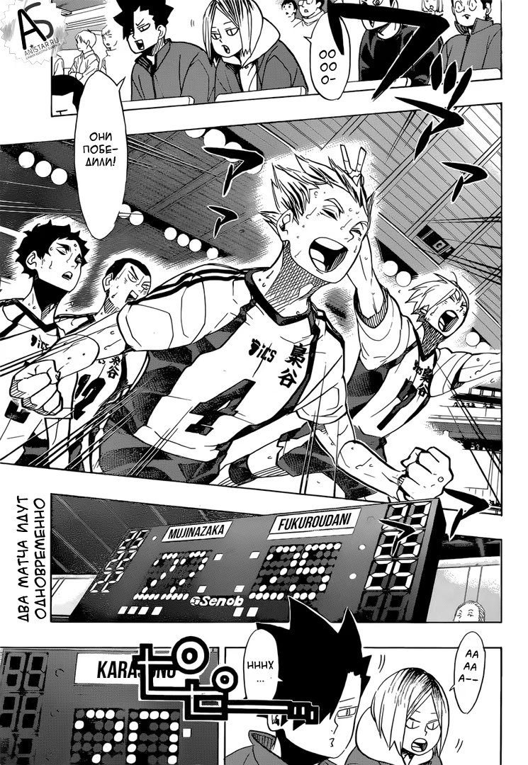 Read Haikyuu!! (Волейбол!!) Manga Online