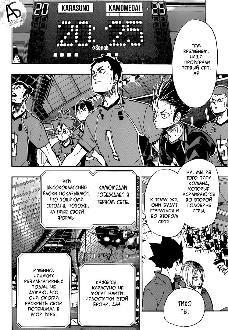 Read Haikyuu!! (Волейбол!!) Manga Online