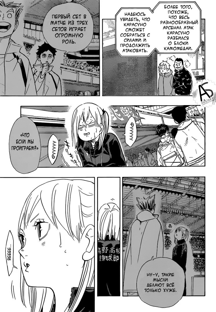 Read Haikyuu!! (Волейбол!!) Manga Online