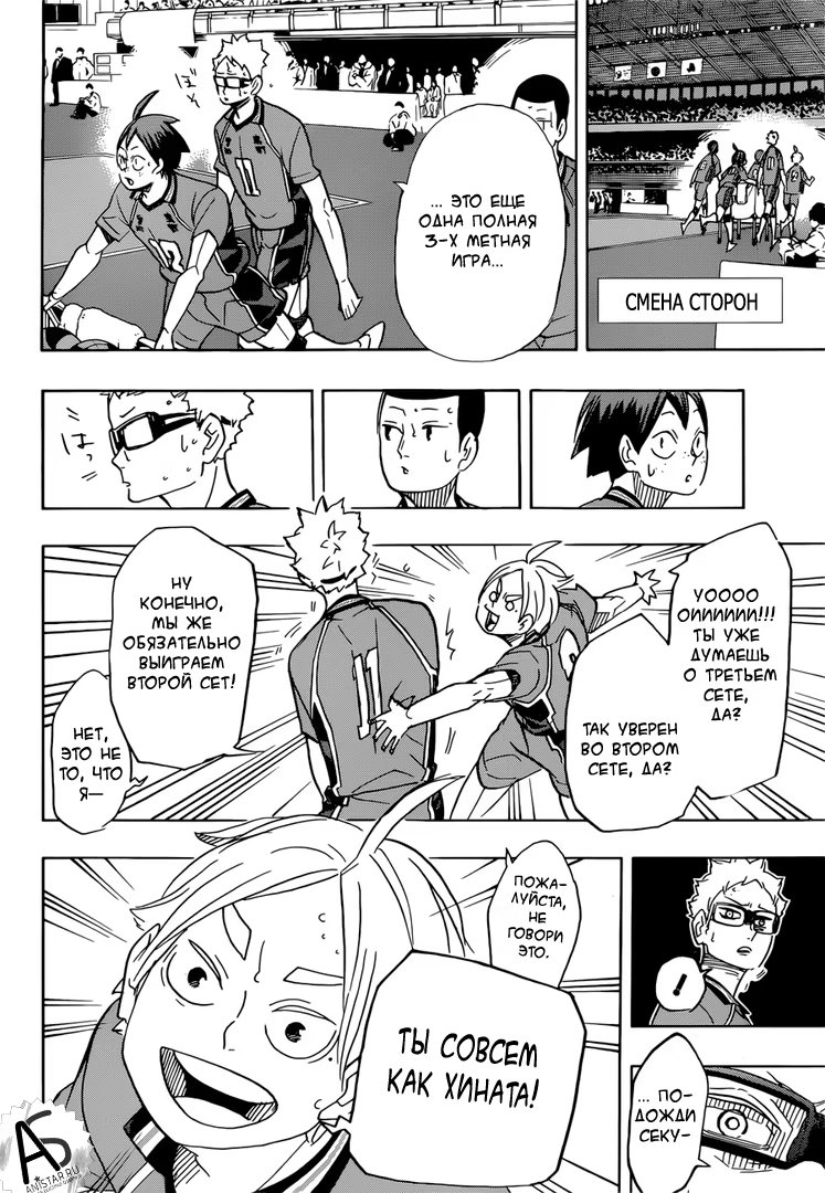 Read Haikyuu!! (Волейбол!!) Manga Online