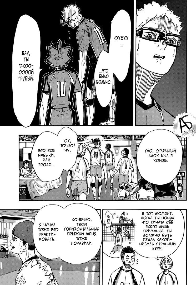 Read Haikyuu!! (Волейбол!!) Manga Online
