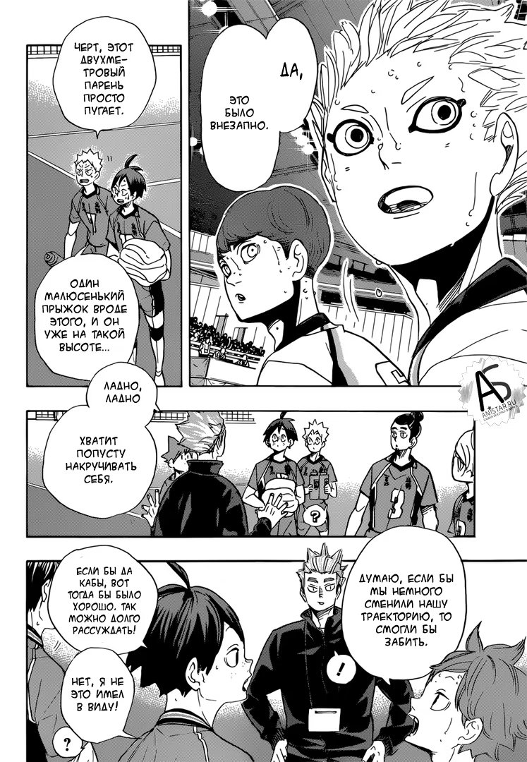 Read Haikyuu!! (Волейбол!!) Manga Online