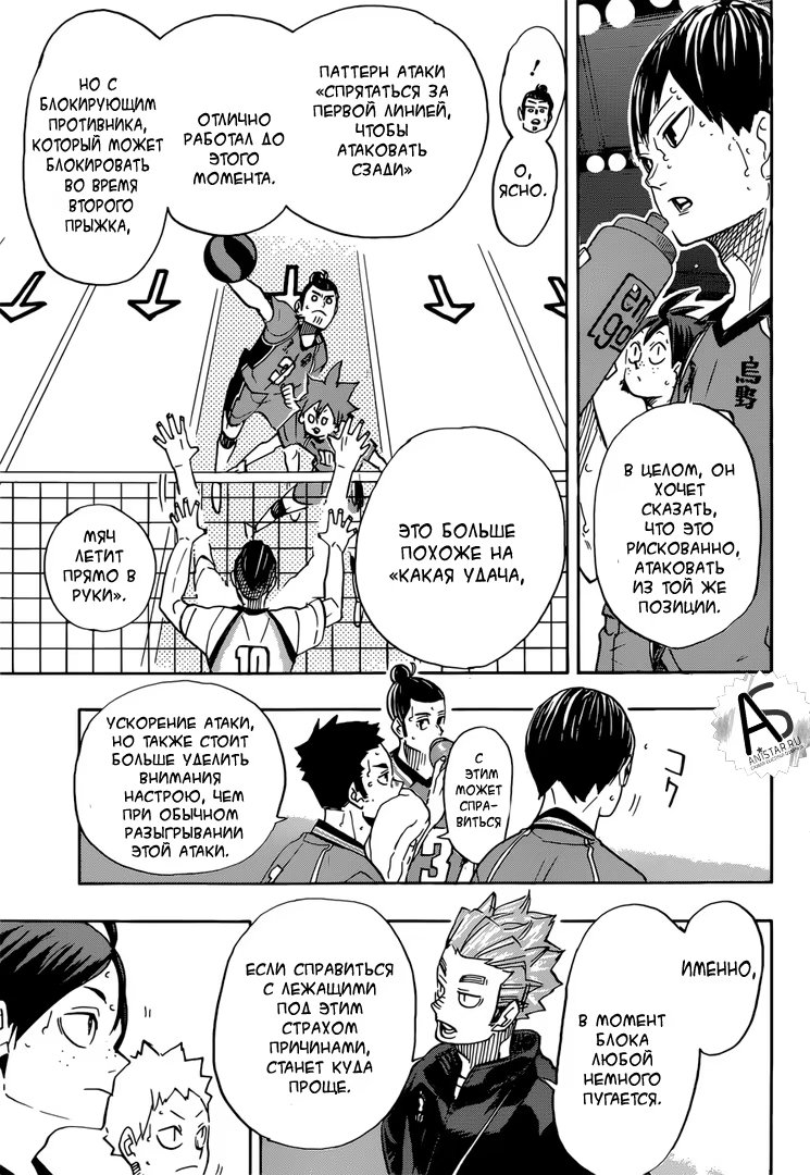 Read Haikyuu!! (Волейбол!!) Manga Online