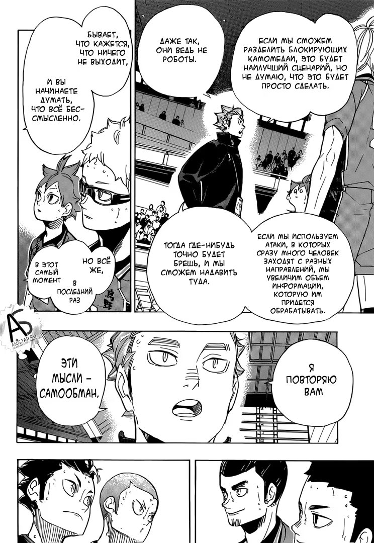 Read Haikyuu!! (Волейбол!!) Manga Online