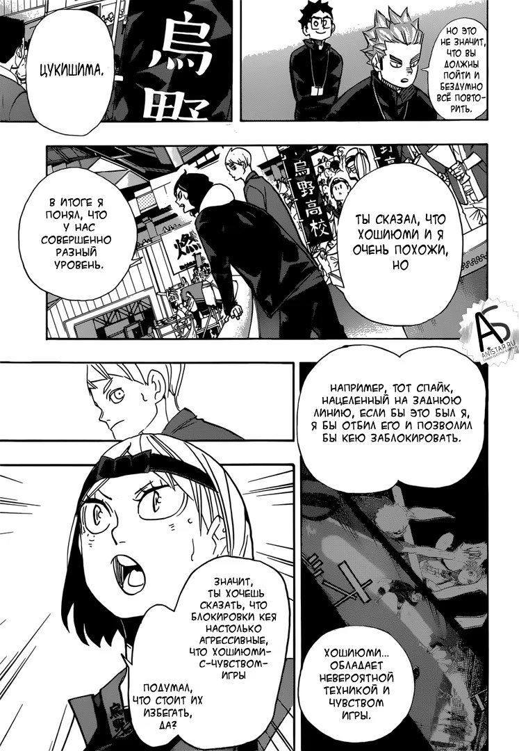 Read Haikyuu!! (Волейбол!!) Manga Online
