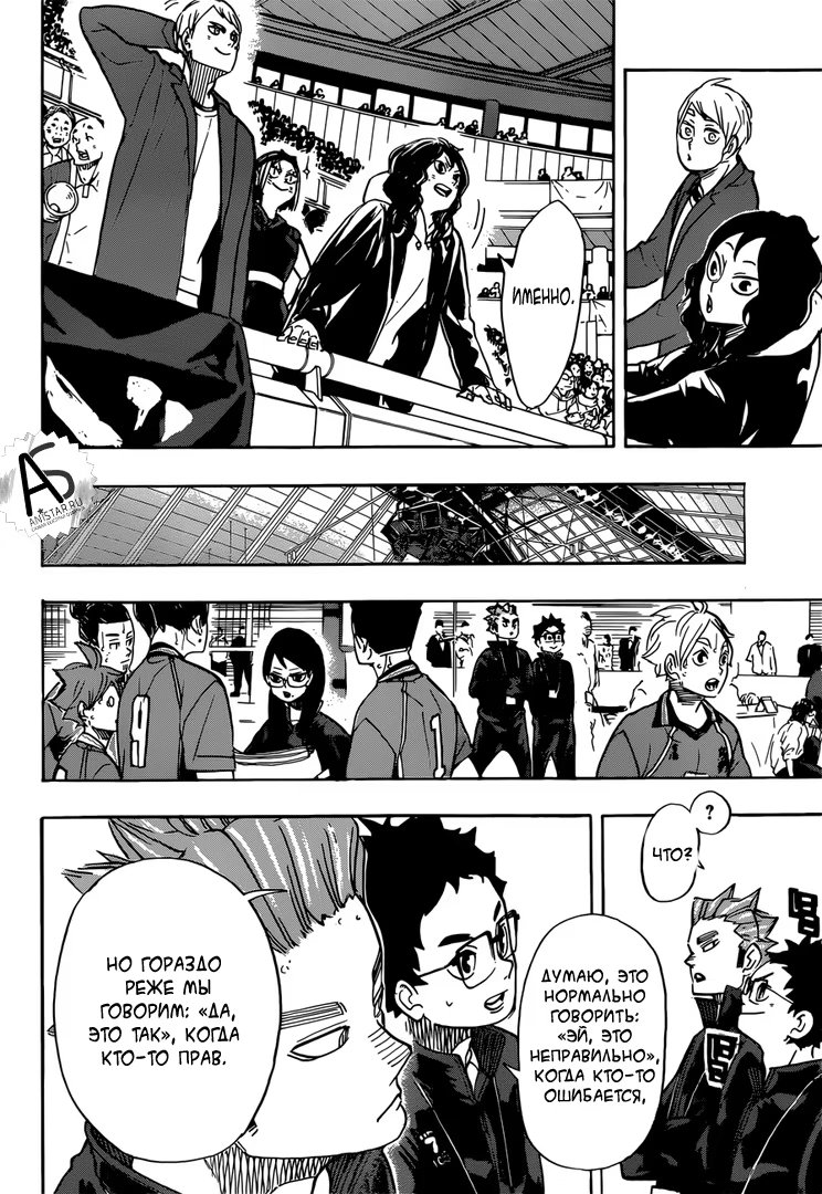 Read Haikyuu!! (Волейбол!!) Manga Online