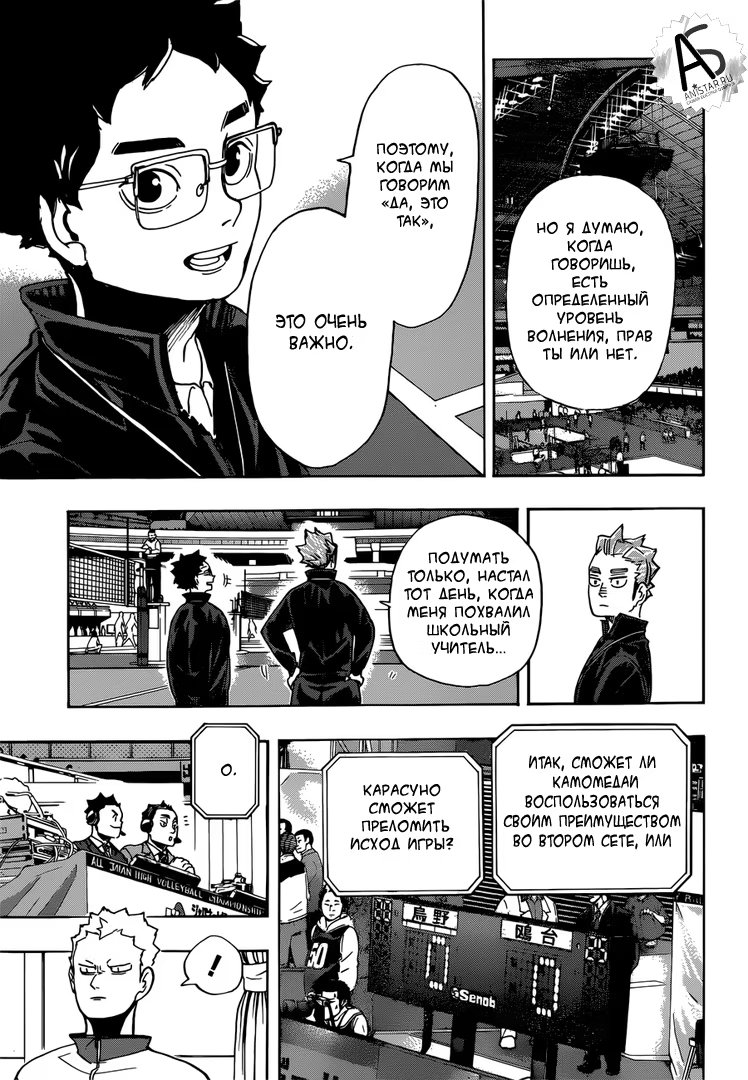 Read Haikyuu!! (Волейбол!!) Manga Online