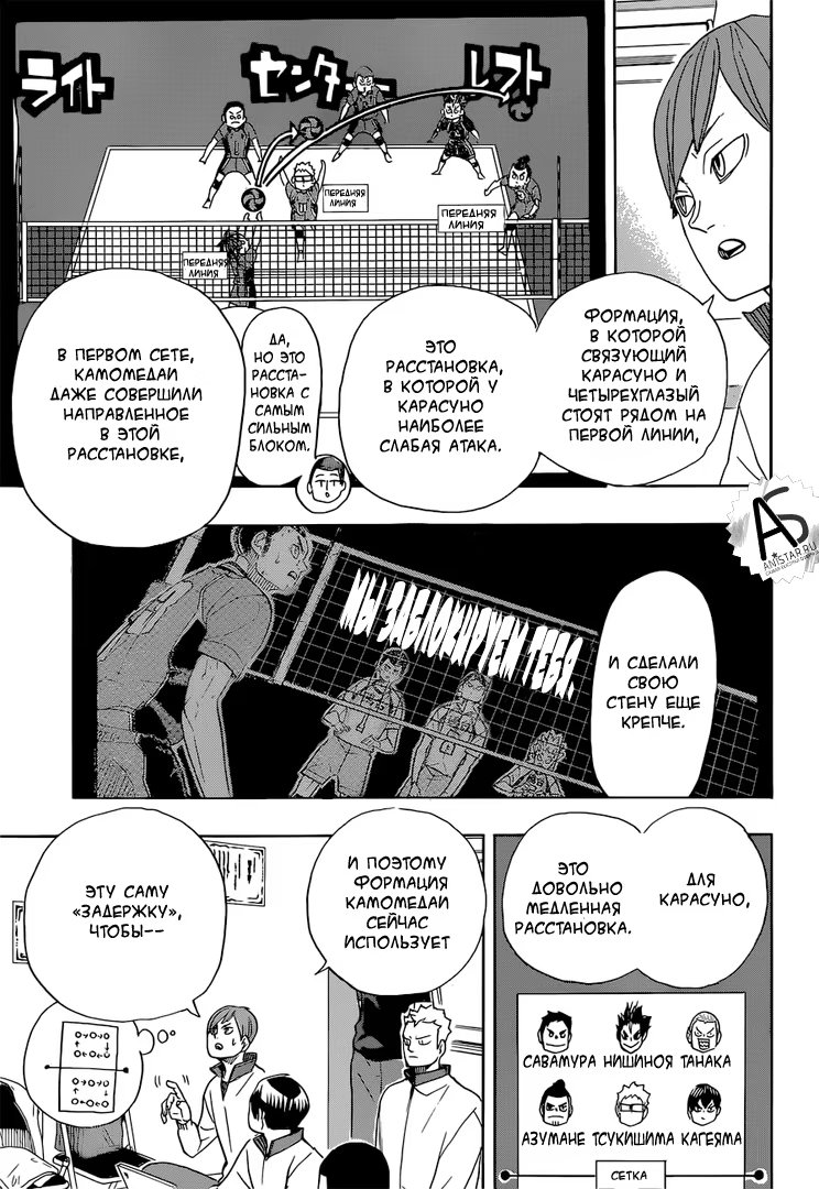 Read Haikyuu!! (Волейбол!!) Manga Online