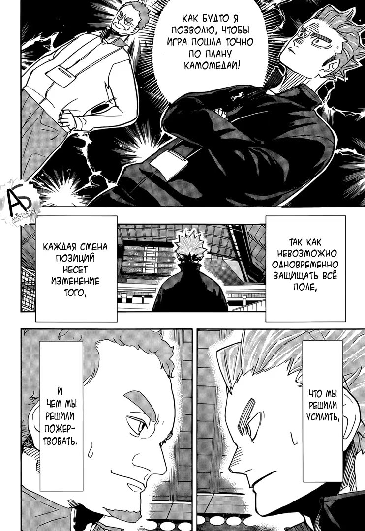 Read Haikyuu!! (Волейбол!!) Manga Online