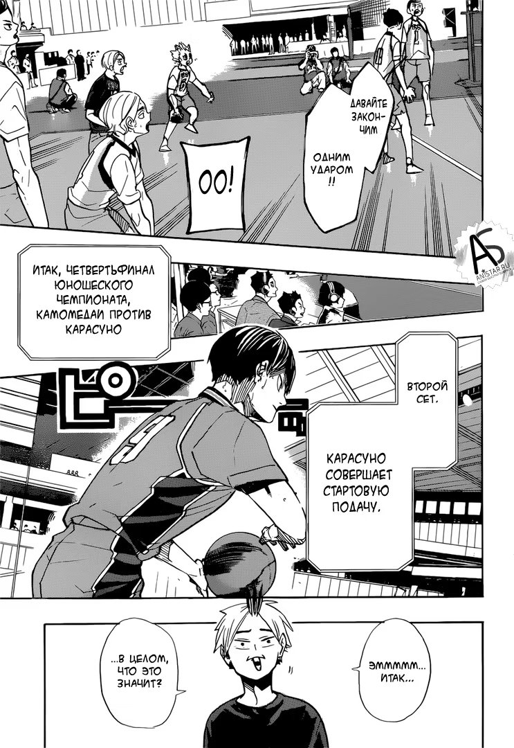 Read Haikyuu!! (Волейбол!!) Manga Online
