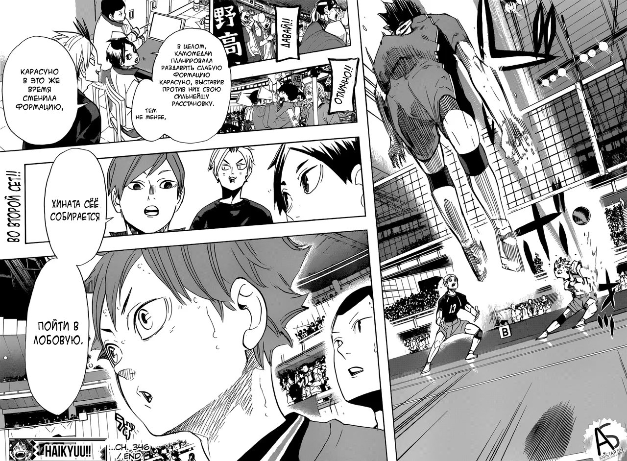 Read Haikyuu!! (Волейбол!!) Manga Online