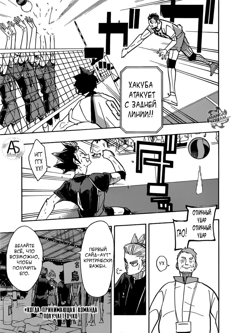Read Haikyuu!! (Волейбол!!) Manga Online
