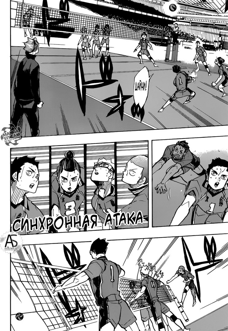 Read Haikyuu!! (Волейбол!!) Manga Online