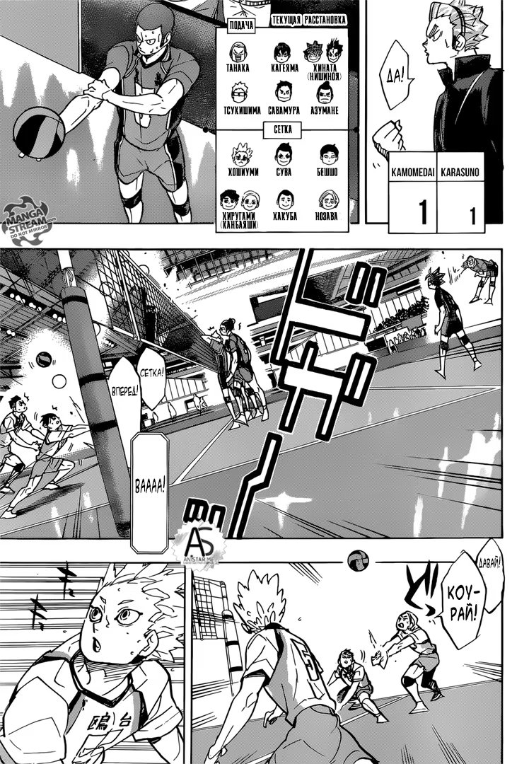 Read Haikyuu!! (Волейбол!!) Manga Online