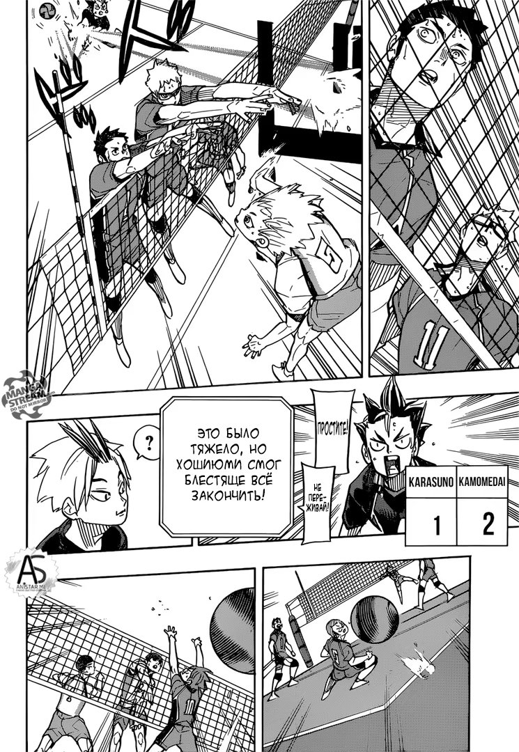 Read Haikyuu!! (Волейбол!!) Manga Online