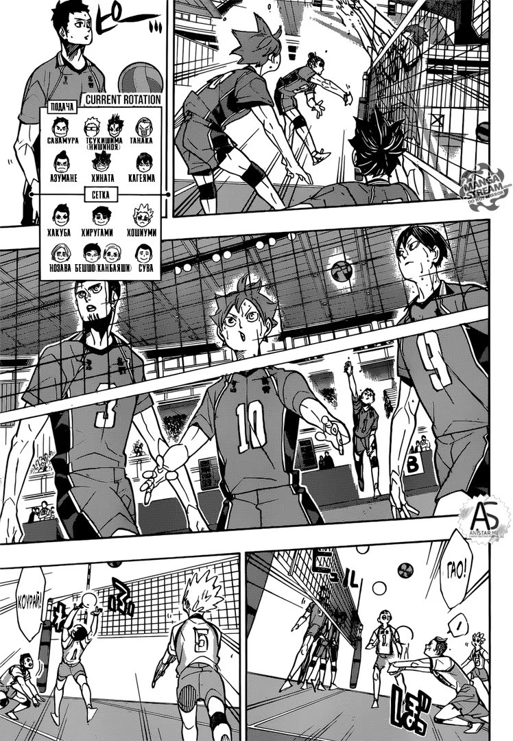Read Haikyuu!! (Волейбол!!) Manga Online