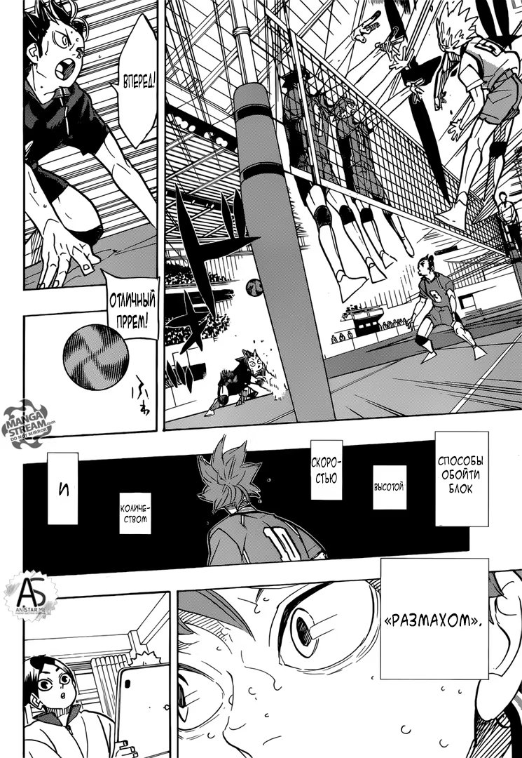 Read Haikyuu!! (Волейбол!!) Manga Online