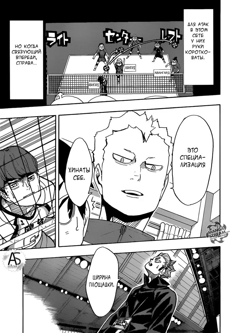 Read Haikyuu!! (Волейбол!!) Manga Online