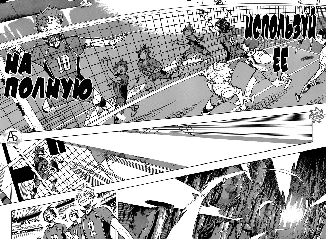 Read Haikyuu!! (Волейбол!!) Manga Online