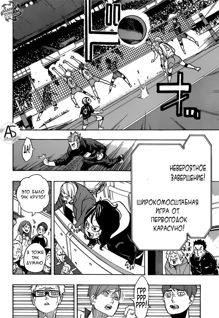 Read Haikyuu!! (Волейбол!!) Manga Online