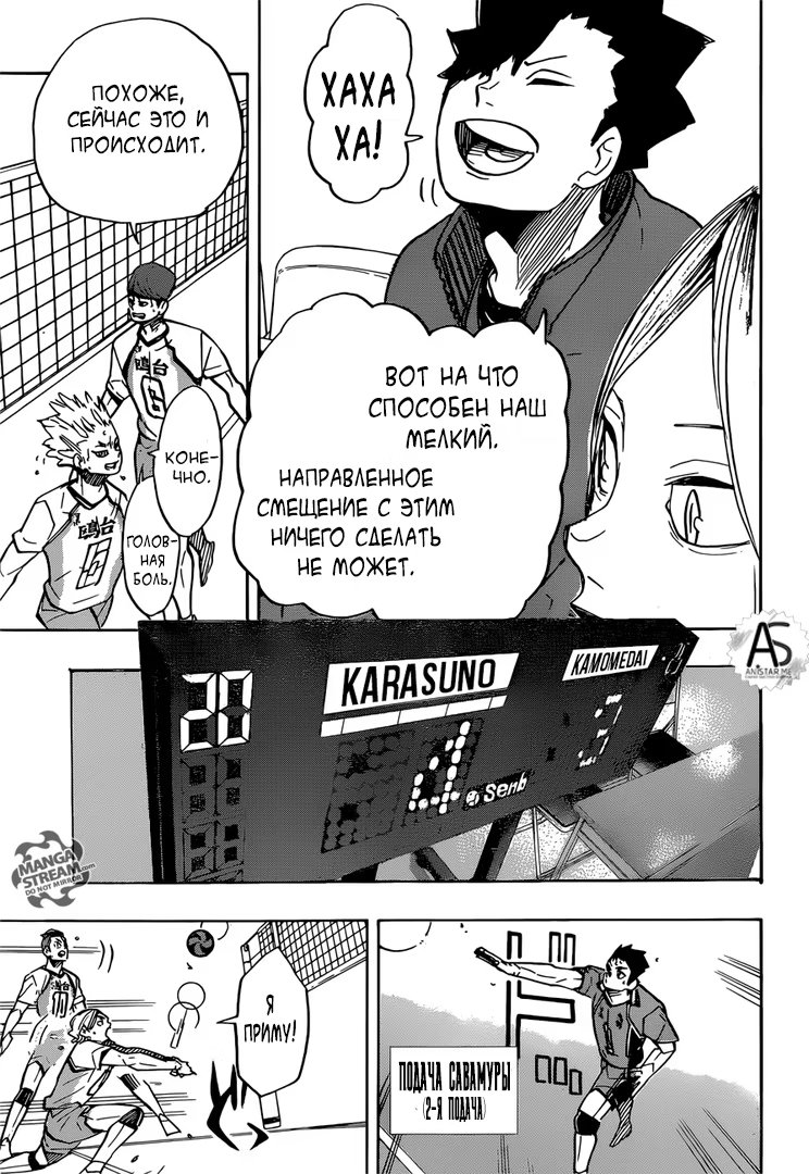 Read Haikyuu!! (Волейбол!!) Manga Online