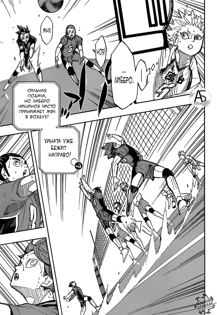 Read Haikyuu!! (Волейбол!!) Manga Online