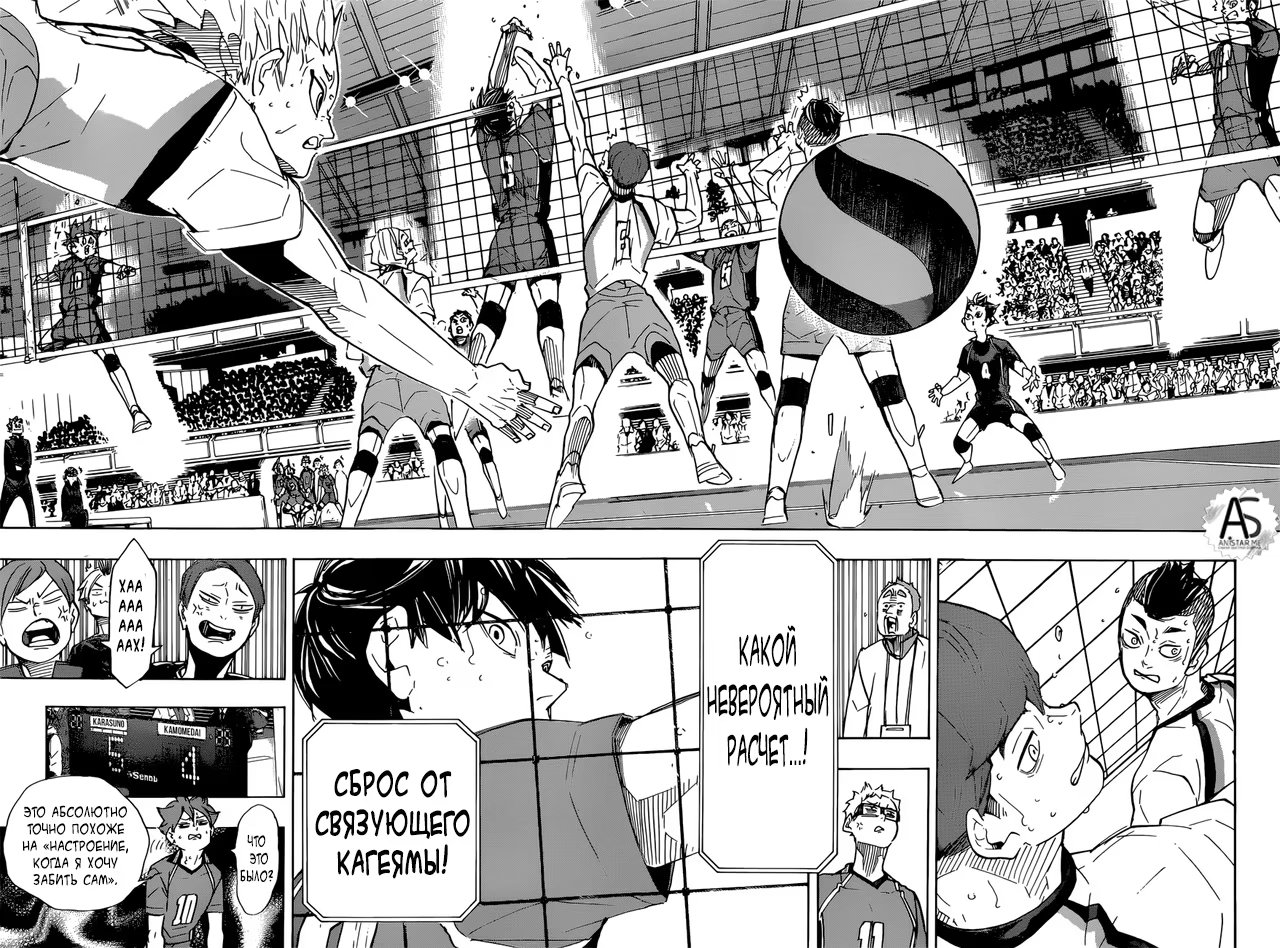 Read Haikyuu!! (Волейбол!!) Manga Online