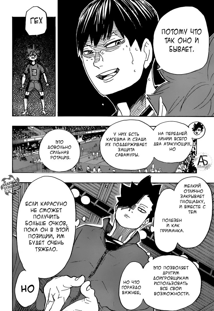 Read Haikyuu!! (Волейбол!!) Manga Online