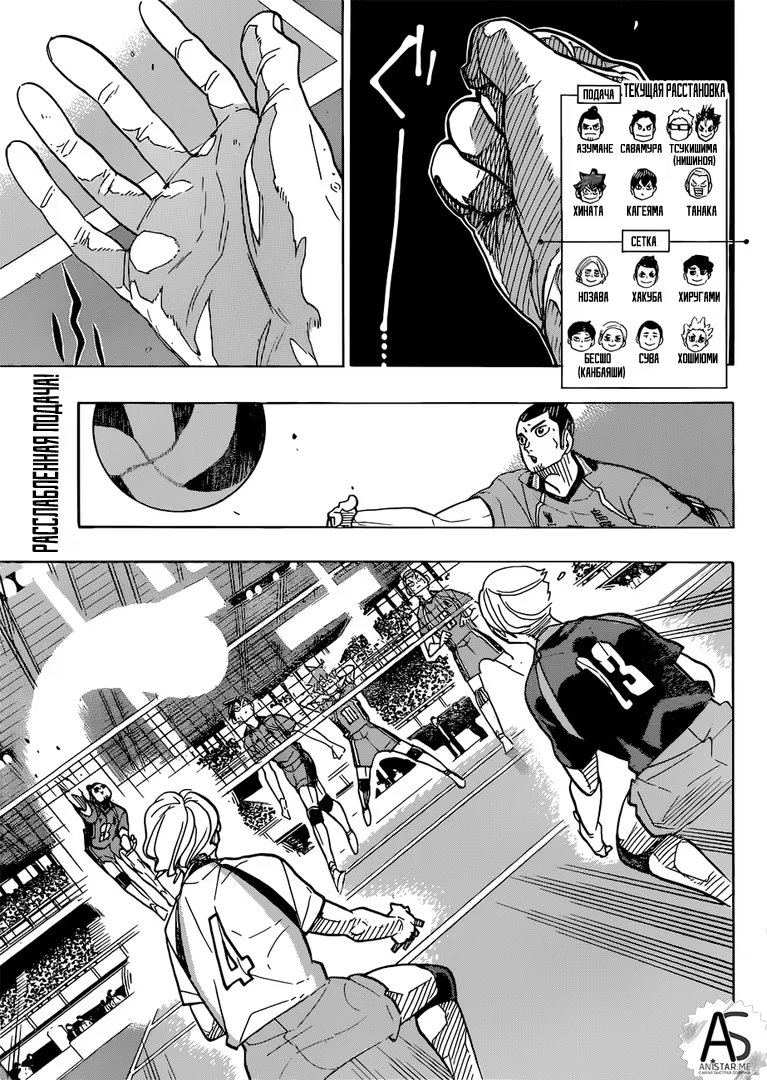 Read Haikyuu!! (Волейбол!!) Manga Online