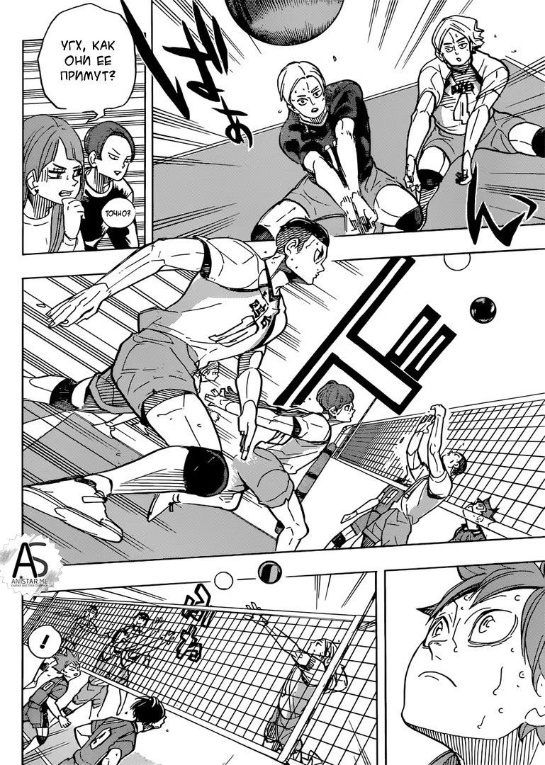 Read Haikyuu!! (Волейбол!!) Manga Online