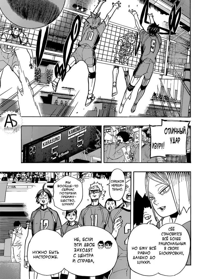 Read Haikyuu!! (Волейбол!!) Manga Online