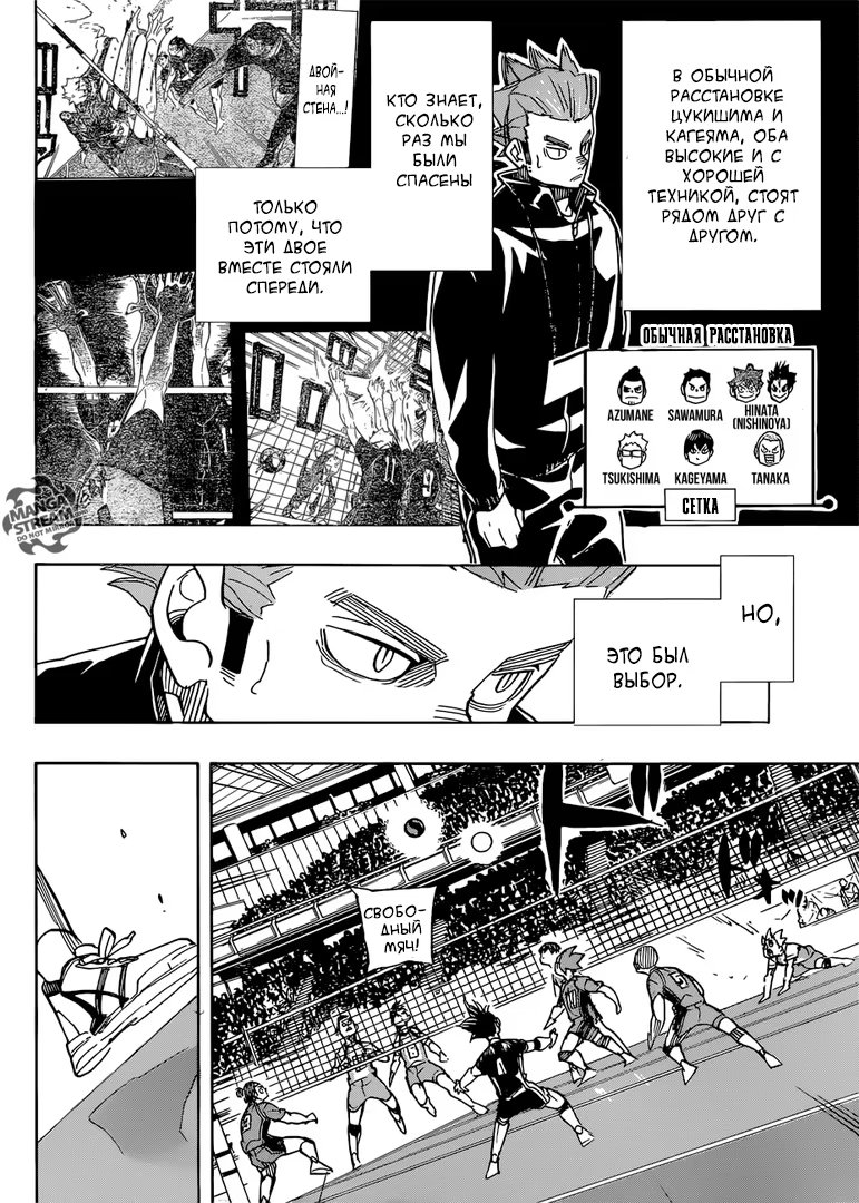 Read Haikyuu!! (Волейбол!!) Manga Online