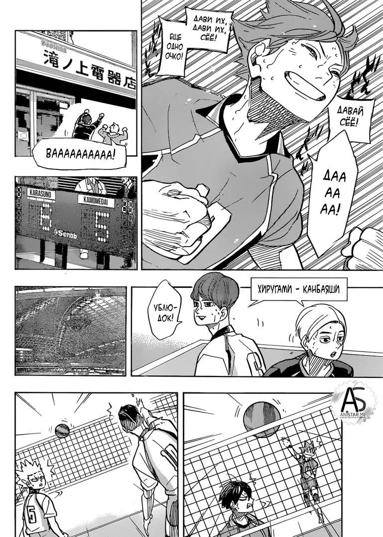 Read Haikyuu!! (Волейбол!!) Manga Online