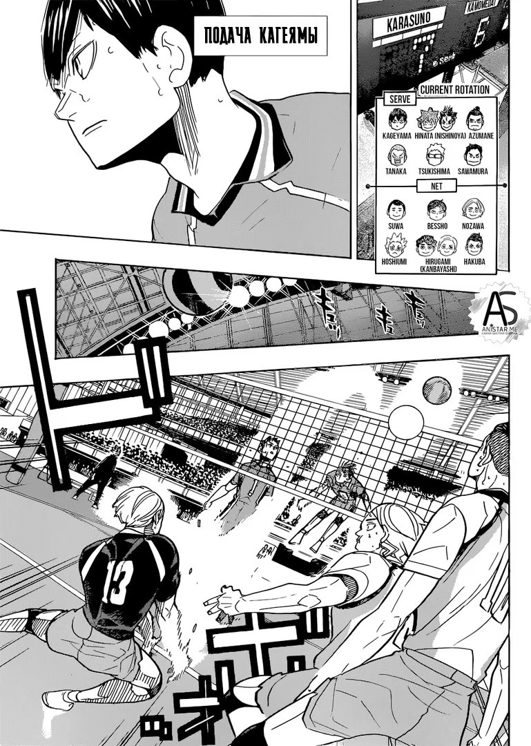 Read Haikyuu!! (Волейбол!!) Manga Online