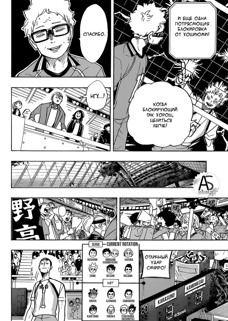 Read Haikyuu!! (Волейбол!!) Manga Online