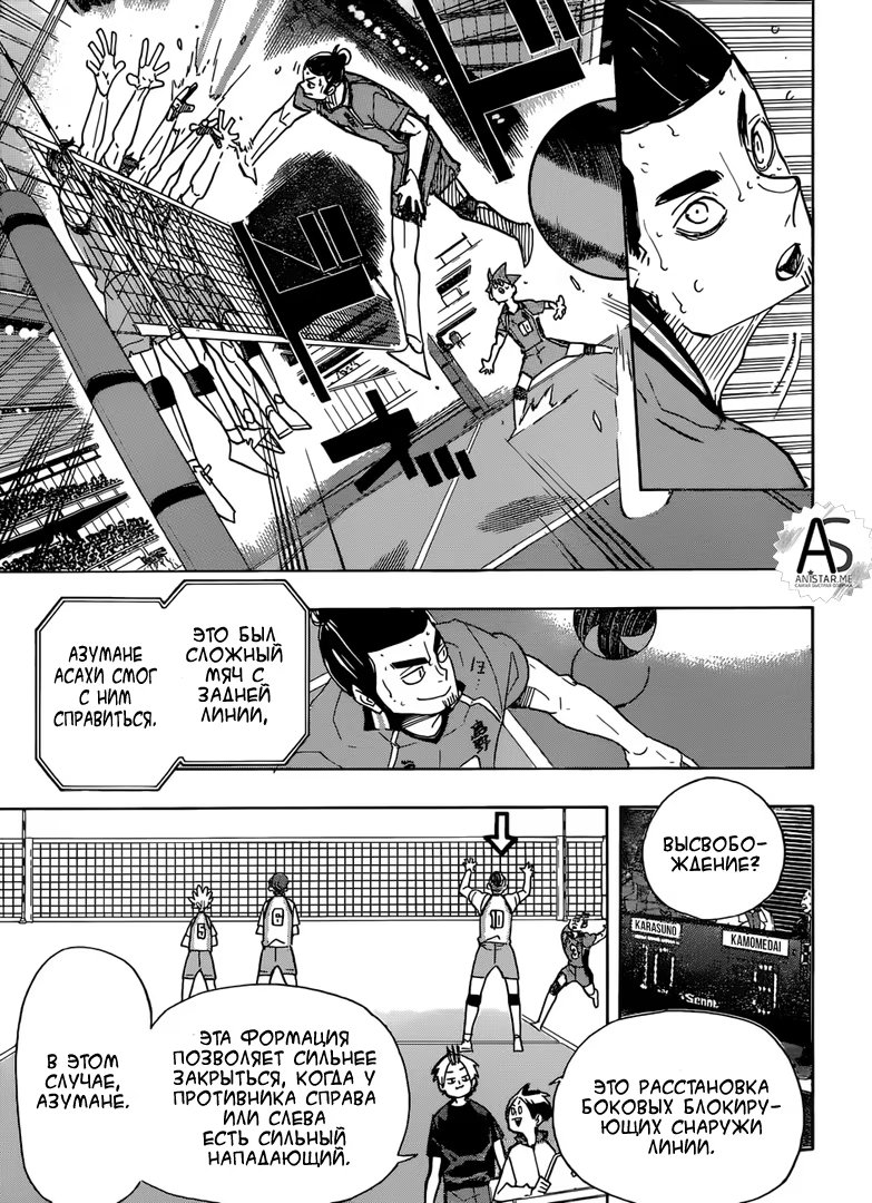 Read Haikyuu!! (Волейбол!!) Manga Online